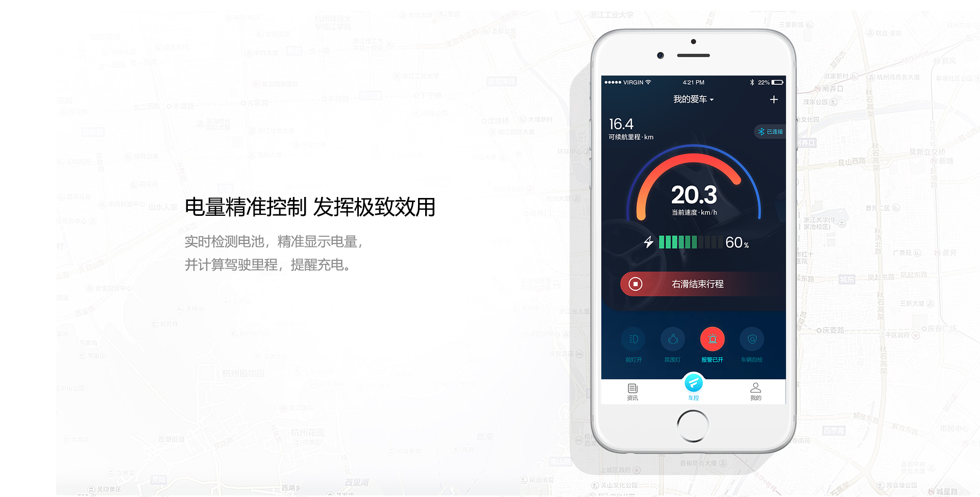 产品介绍-电量精准控制，发挥极致效用